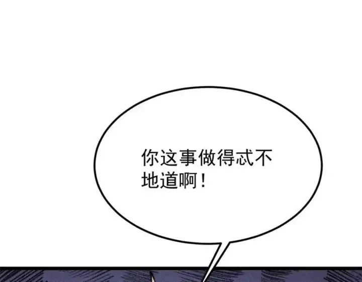 《万古最强宗》273 成功招生图42
