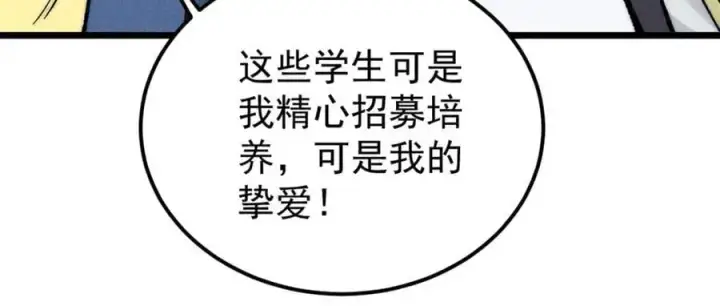 《万古最强宗》273 成功招生图47