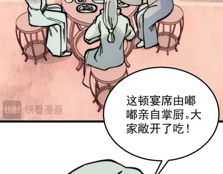 《万古最强宗》273 成功招生图59