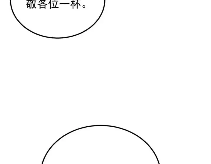 《万古最强宗》273 成功招生图62