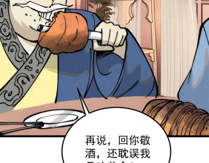 《万古最强宗》273 成功招生图64