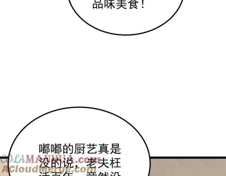 《万古最强宗》273 成功招生图65