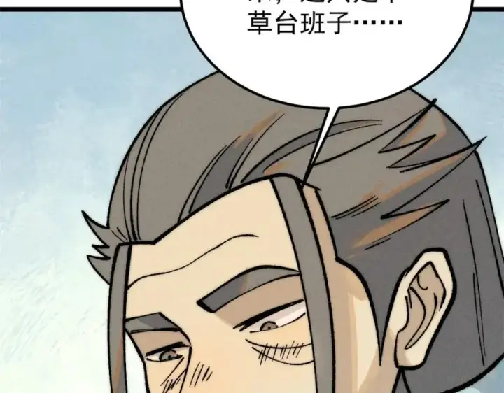 《万古最强宗》273 成功招生图72