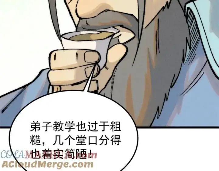 《万古最强宗》273 成功招生图73