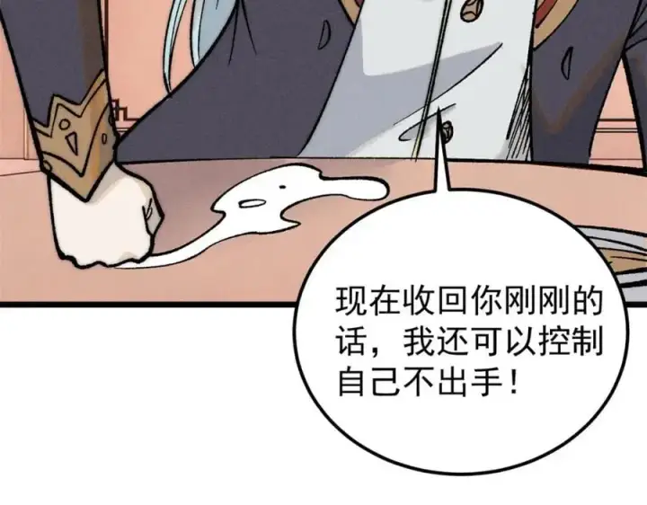 《万古最强宗》273 成功招生图78