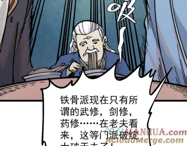 《万古最强宗》273 成功招生图81