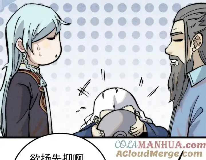《万古最强宗》273 成功招生图89