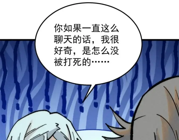 《万古最强宗》273 成功招生图91