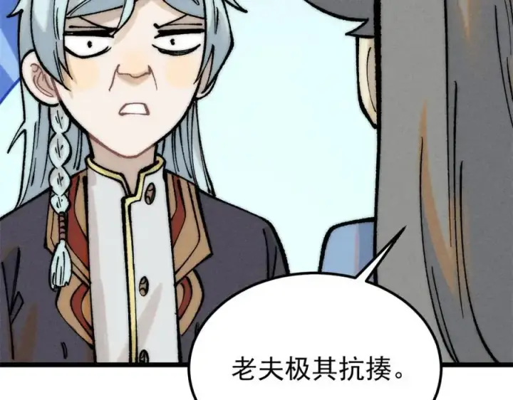 《万古最强宗》273 成功招生图92