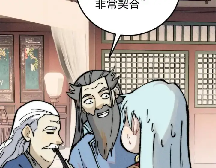 《万古最强宗》273 成功招生图94