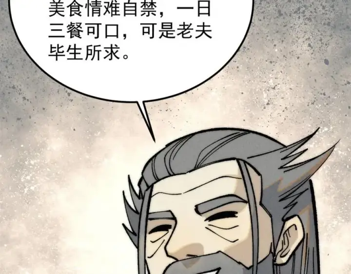 《万古最强宗》273 成功招生图99