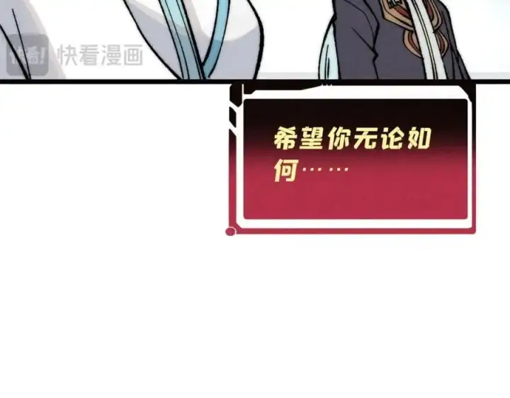 《万古最强宗》274 酒后失态图100