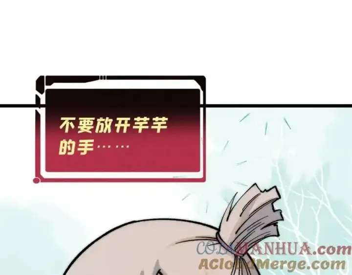 《万古最强宗》274 酒后失态图101