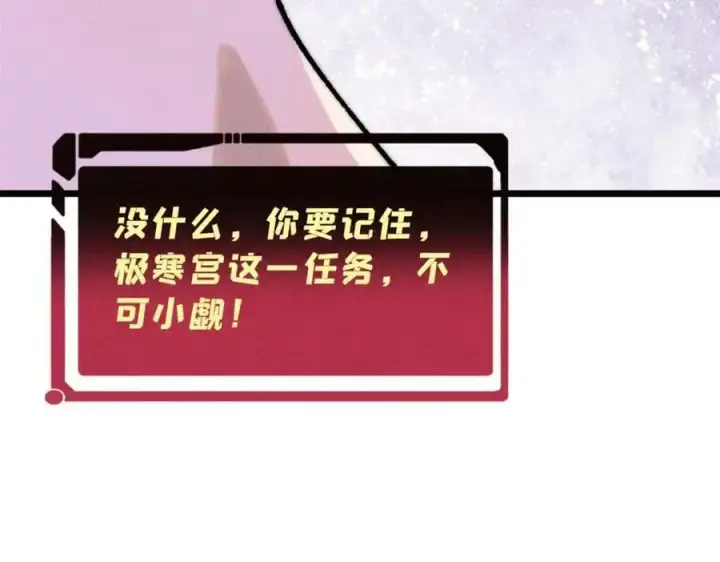 《万古最强宗》274 酒后失态图108