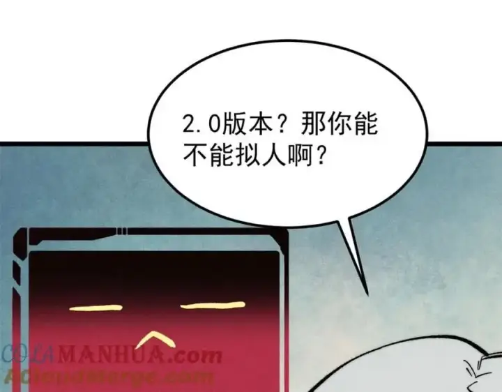 《万古最强宗》274 酒后失态图113