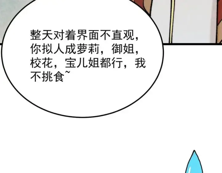 《万古最强宗》274 酒后失态图115