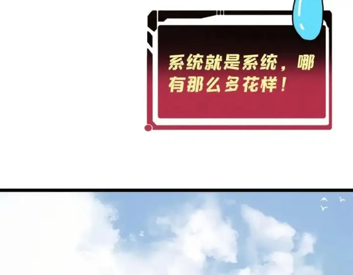 《万古最强宗》274 酒后失态图116