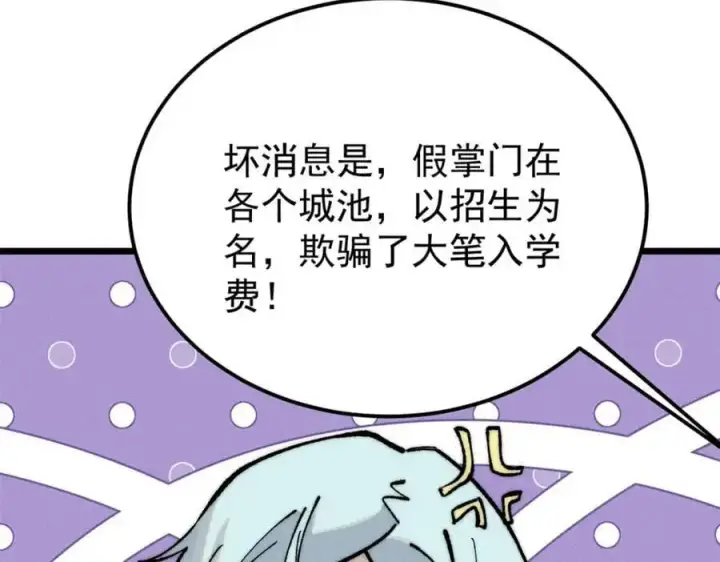 《万古最强宗》274 酒后失态图126