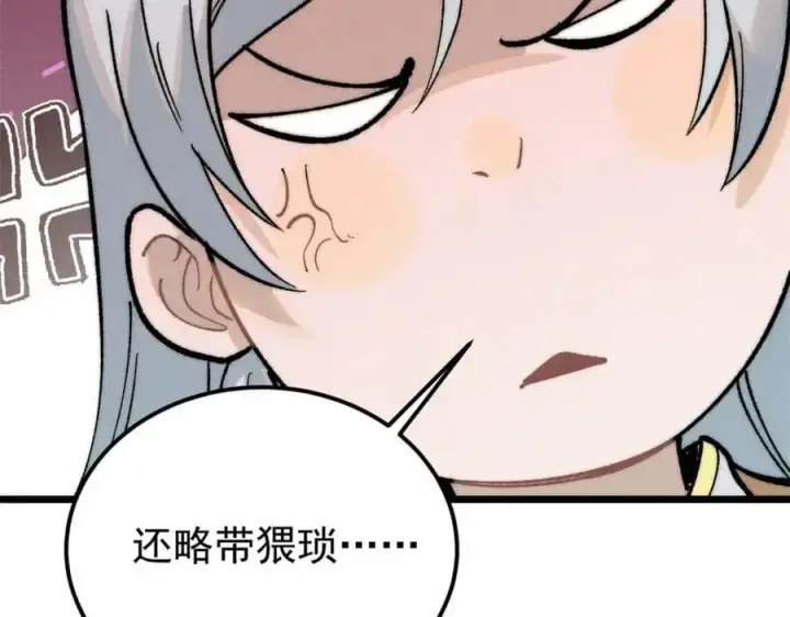 《万古最强宗》274 酒后失态图132