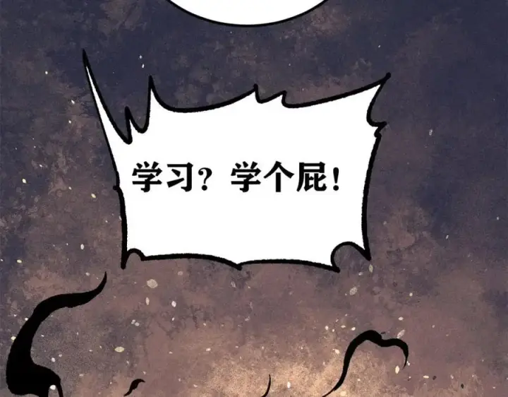 《万古最强宗》274 酒后失态图139