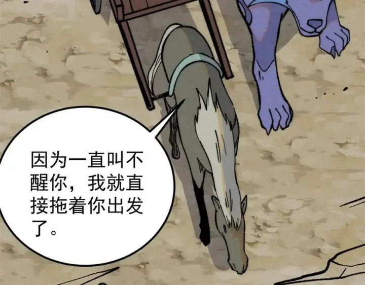 《万古最强宗》274 酒后失态图19