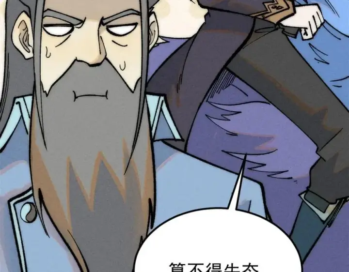 《万古最强宗》274 酒后失态图31
