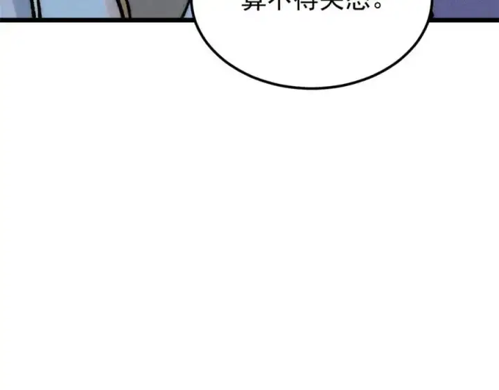 《万古最强宗》274 酒后失态图32