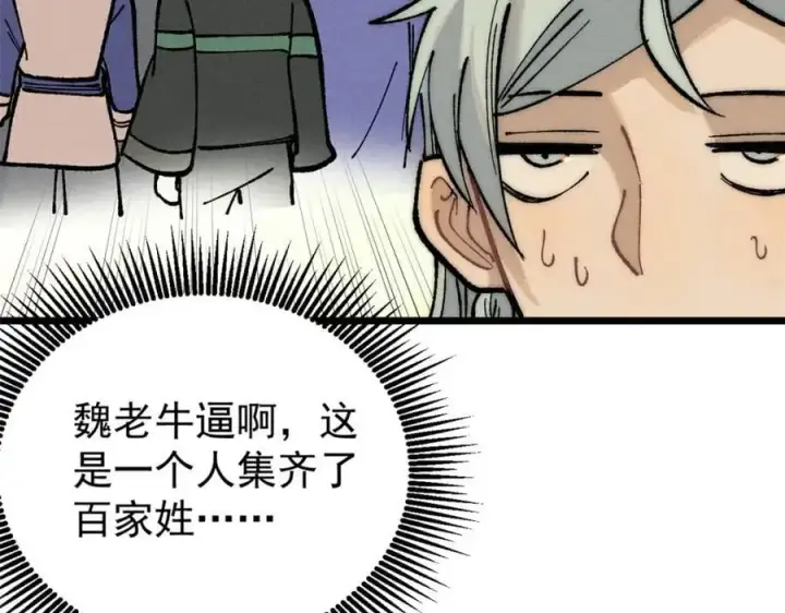《万古最强宗》274 酒后失态图35