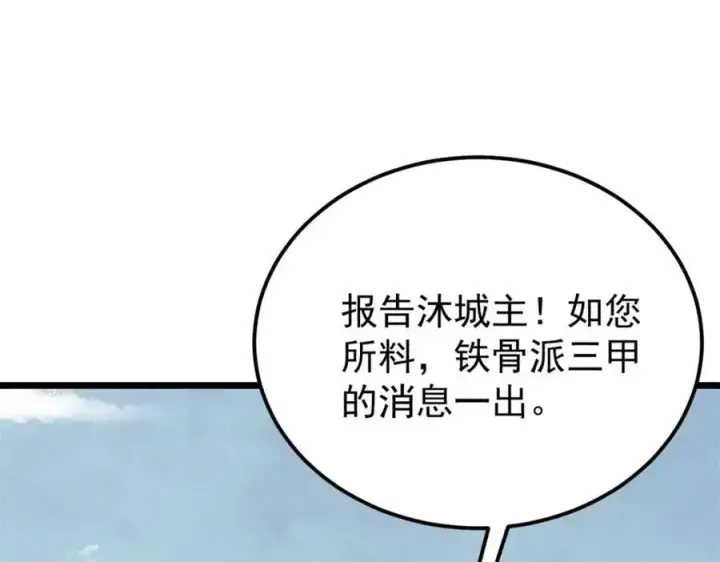 《万古最强宗》274 酒后失态图52