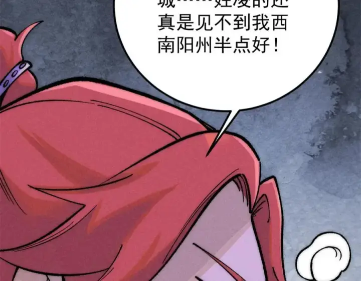 《万古最强宗》274 酒后失态图56