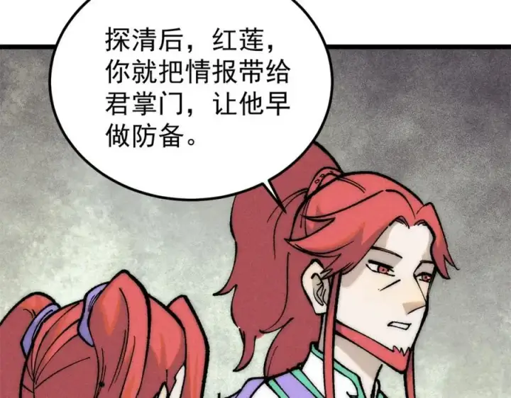 《万古最强宗》274 酒后失态图62