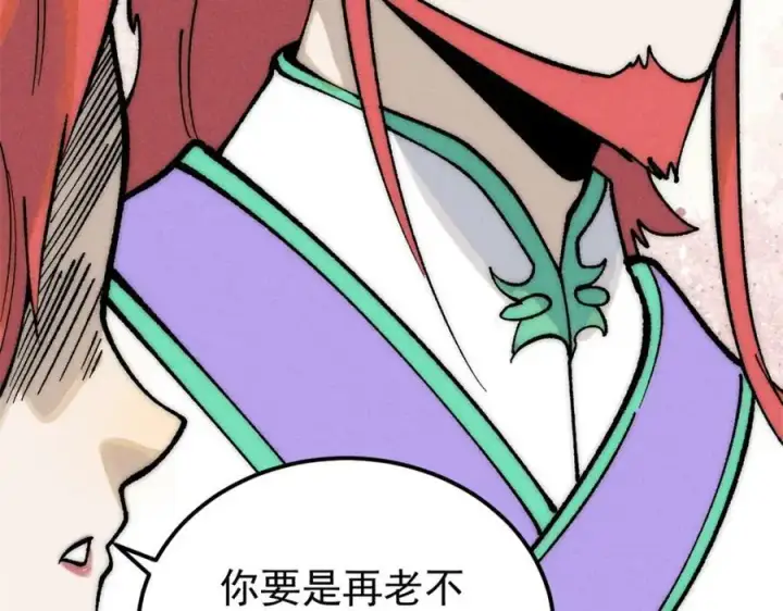 《万古最强宗》274 酒后失态图66