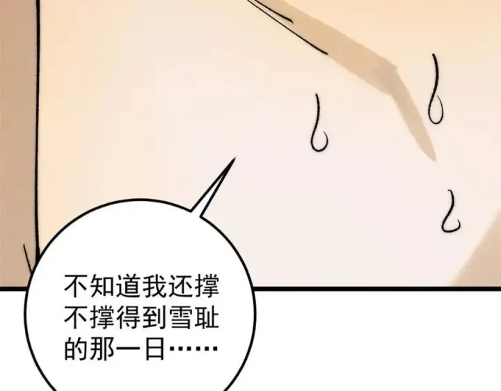 《万古最强宗》274 酒后失态图71
