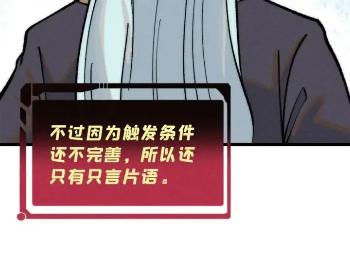 《万古最强宗》274 酒后失态图82