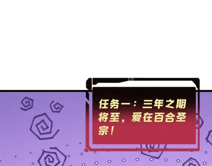 《万古最强宗》274 酒后失态图83