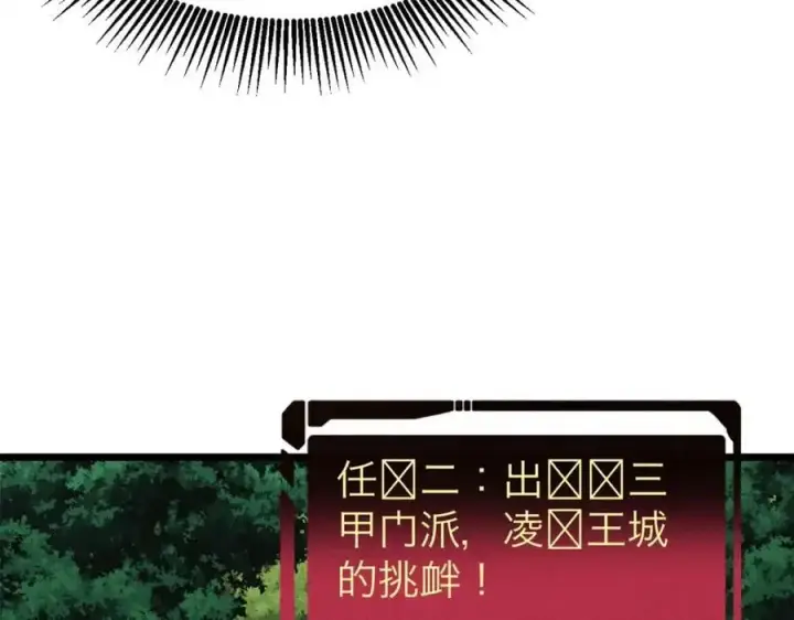 《万古最强宗》274 酒后失态图86