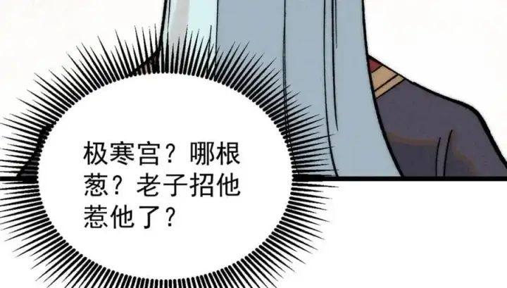 《万古最强宗》274 酒后失态图91
