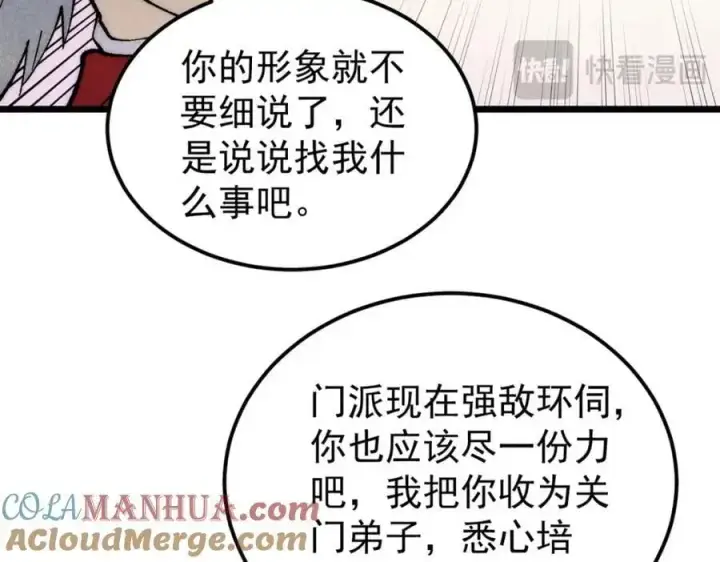 《万古最强宗》275 看门人的威严图101