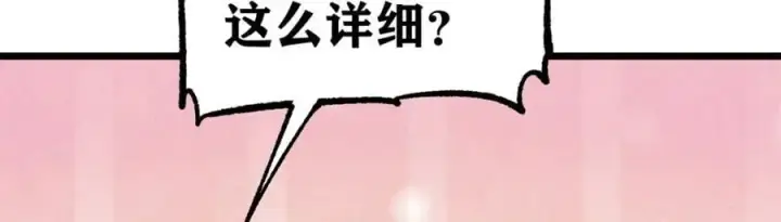 《万古最强宗》275 看门人的威严图124