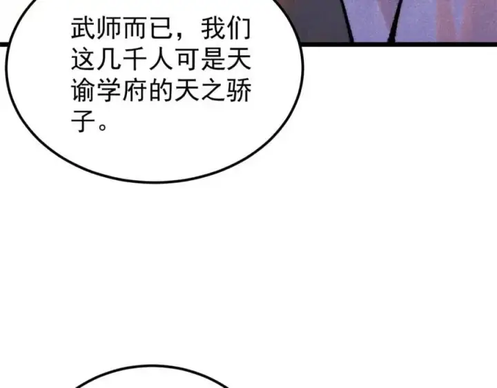 《万古最强宗》275 看门人的威严图14