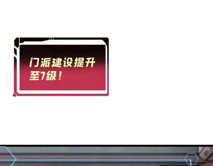 《万古最强宗》275 看门人的威严图143