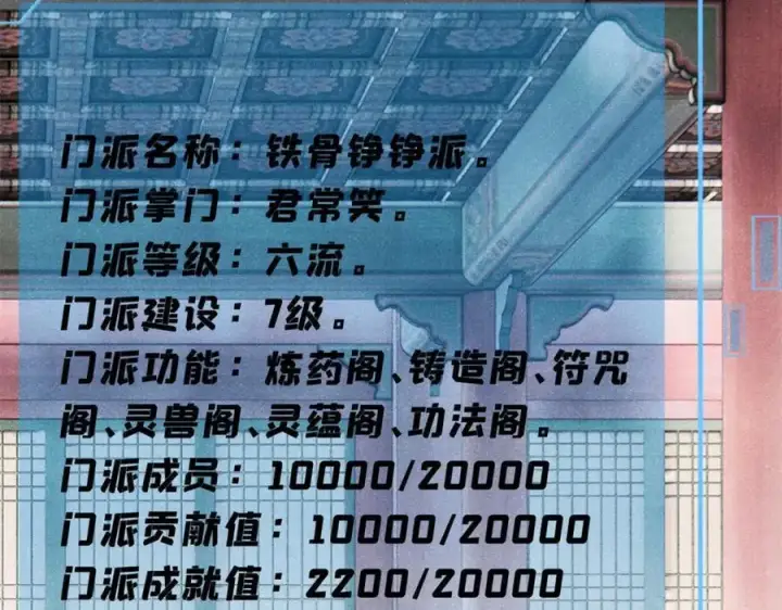 《万古最强宗》275 看门人的威严图144