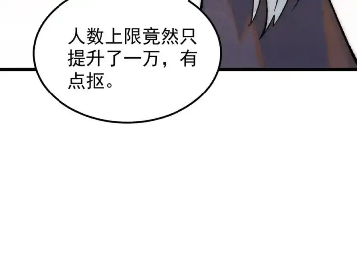 《万古最强宗》275 看门人的威严图147