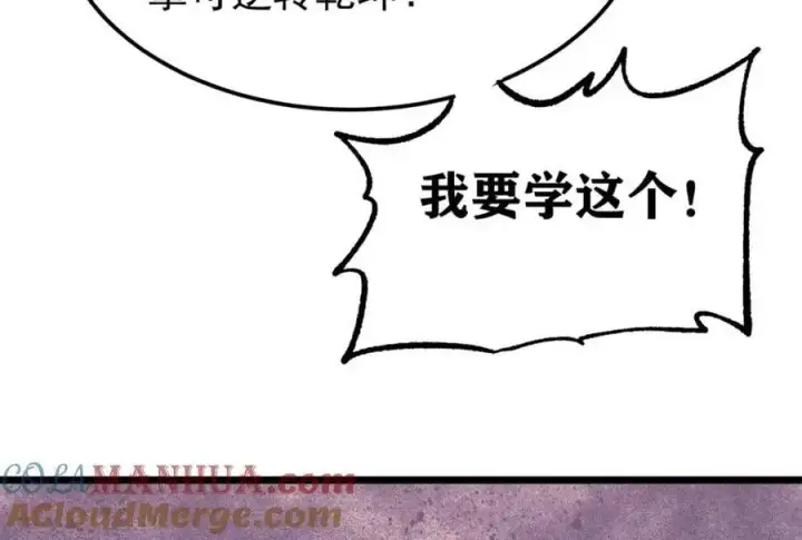 《万古最强宗》275 看门人的威严图165