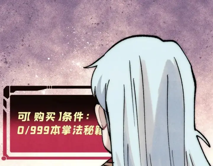 《万古最强宗》275 看门人的威严图166