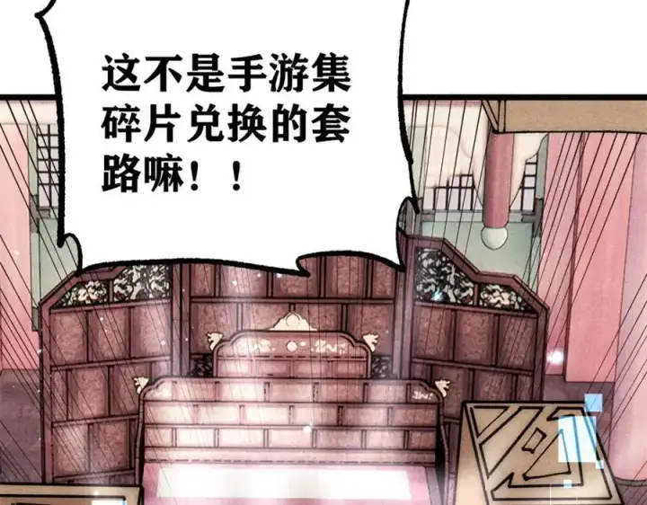 《万古最强宗》275 看门人的威严图171