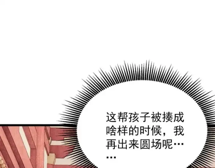 《万古最强宗》275 看门人的威严图23