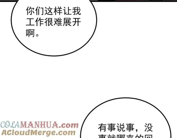 《万古最强宗》275 看门人的威严图37