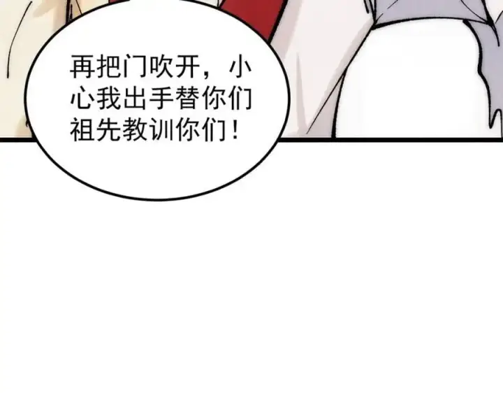《万古最强宗》275 看门人的威严图40