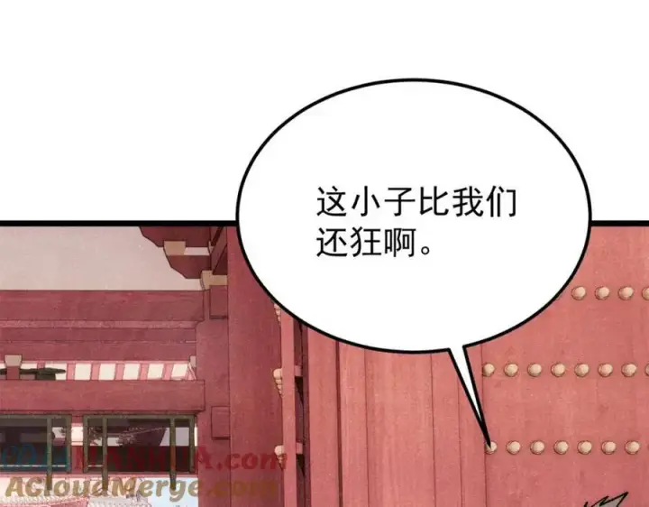 《万古最强宗》275 看门人的威严图41